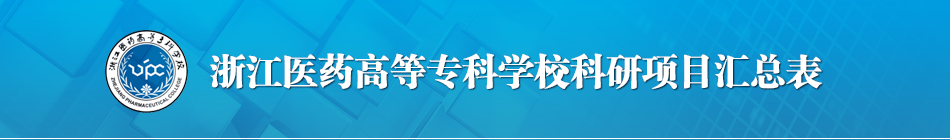科研项目